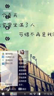 青春