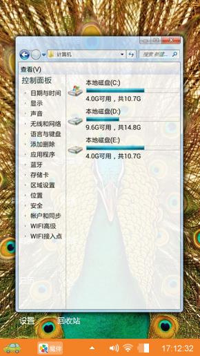 孔雀开屏