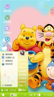 小熊维尼
