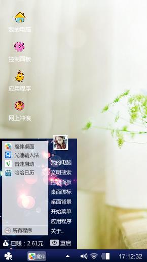 清新一下
