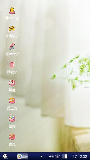 清新一下