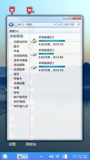 山水
