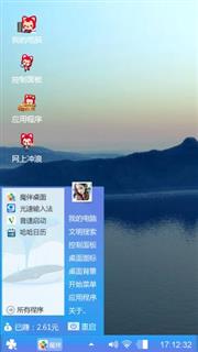 山水