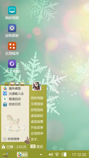 雪花