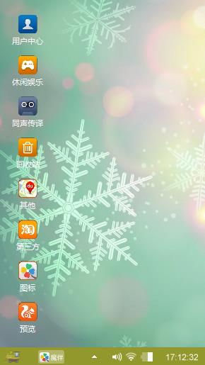 雪花