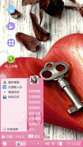 心锁