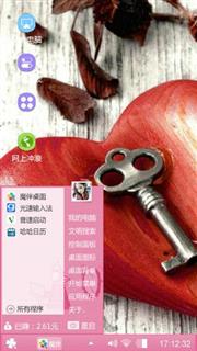 心锁