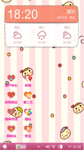 快乐人生