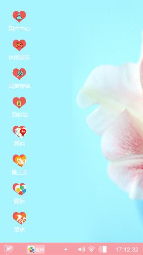 愛情花