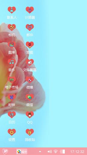 愛情花