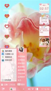 愛情花