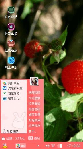 覆盆子