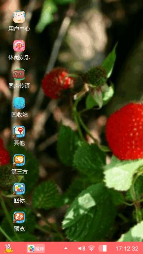 覆盆子