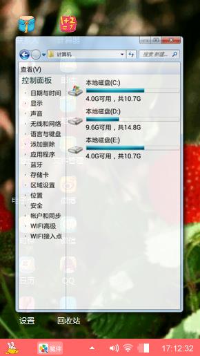 覆盆子