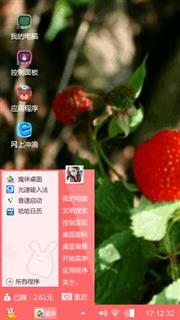 覆盆子