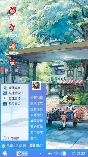 爱狸