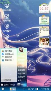 可爱