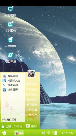 静谧天池
