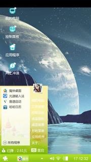 静谧天池