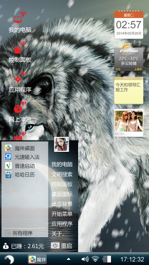 阿拉咯