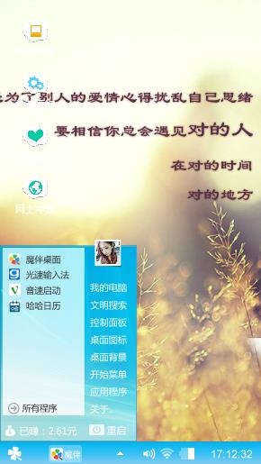 唯美