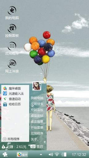 自由发挥