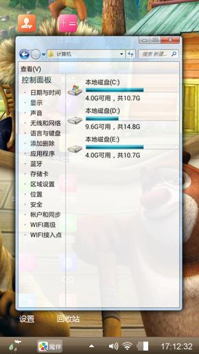 熊出没