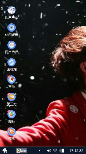 V迷就下了吧！第一次做，不算太好