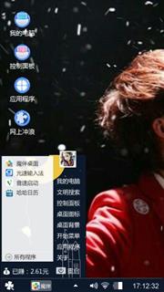 V迷就下了吧！第一次做，不算太好
