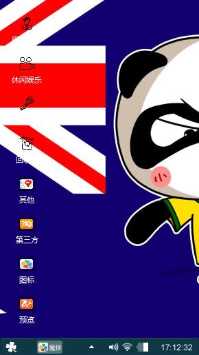 性感足球