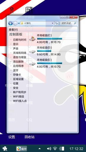 性感足球