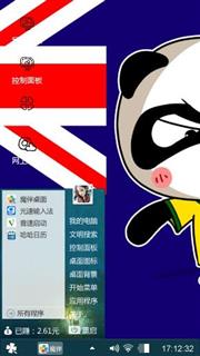性感足球