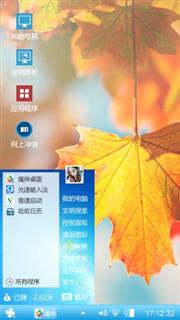 枫叶的浪漫