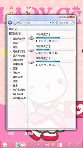 粉彩少女