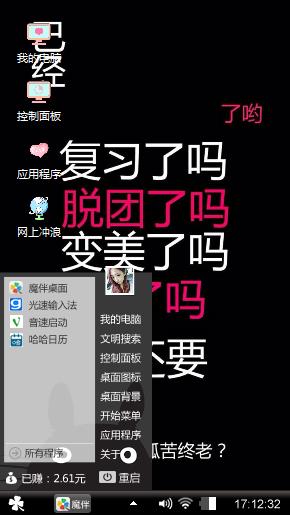 自爱