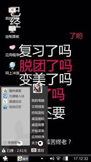 自爱