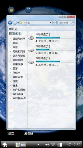 地球
