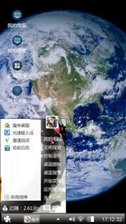 地球