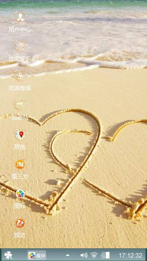 爱情海滩浪漫主题