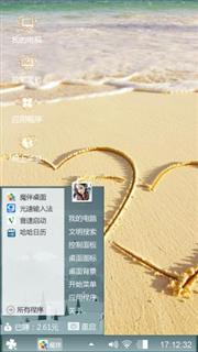 爱情海滩浪漫主题