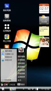 电脑版