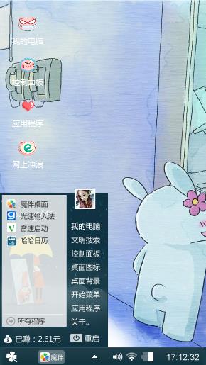 可爱小蓝人