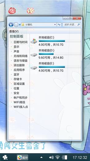 可爱小蓝人