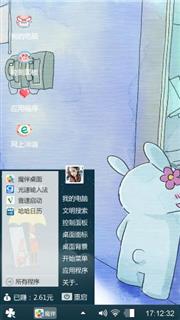 可爱小蓝人
