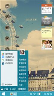 蓝色天空快乐的人