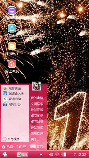 烟花