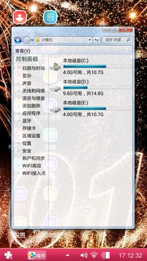 烟花