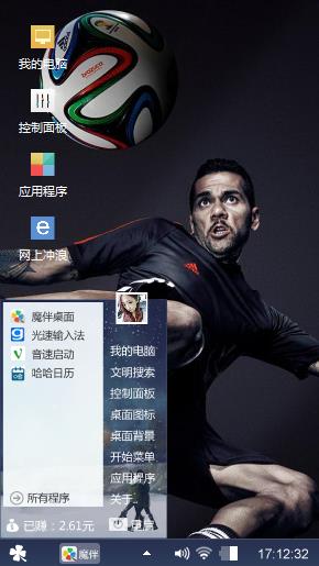 最爱足球
