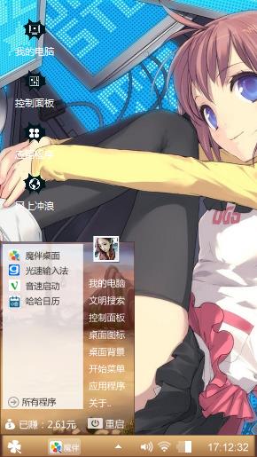哦哦喔喔