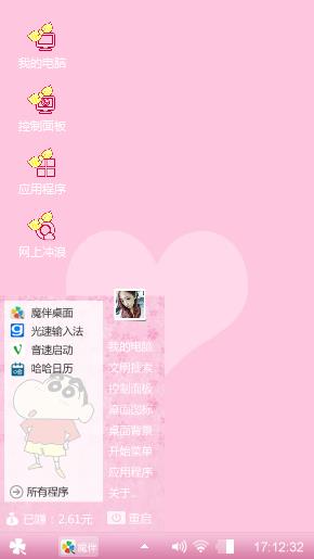 温情